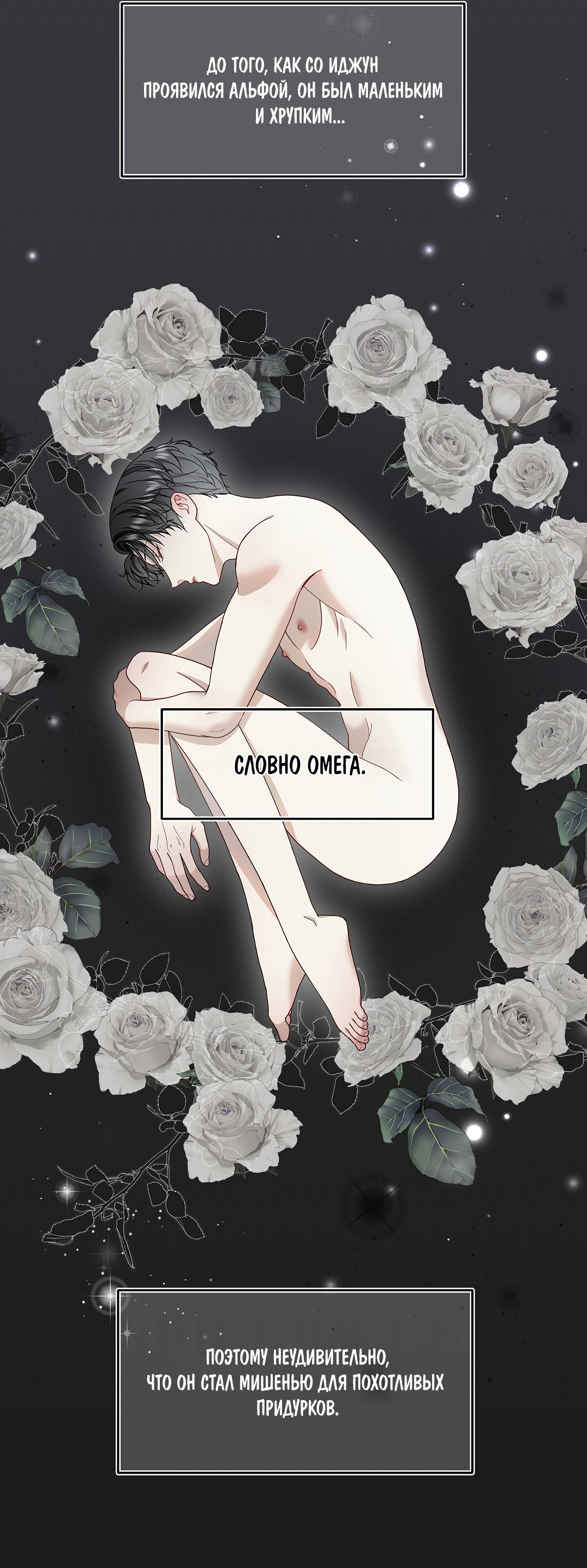 Манга Друг детства S - Глава 1 Страница 24