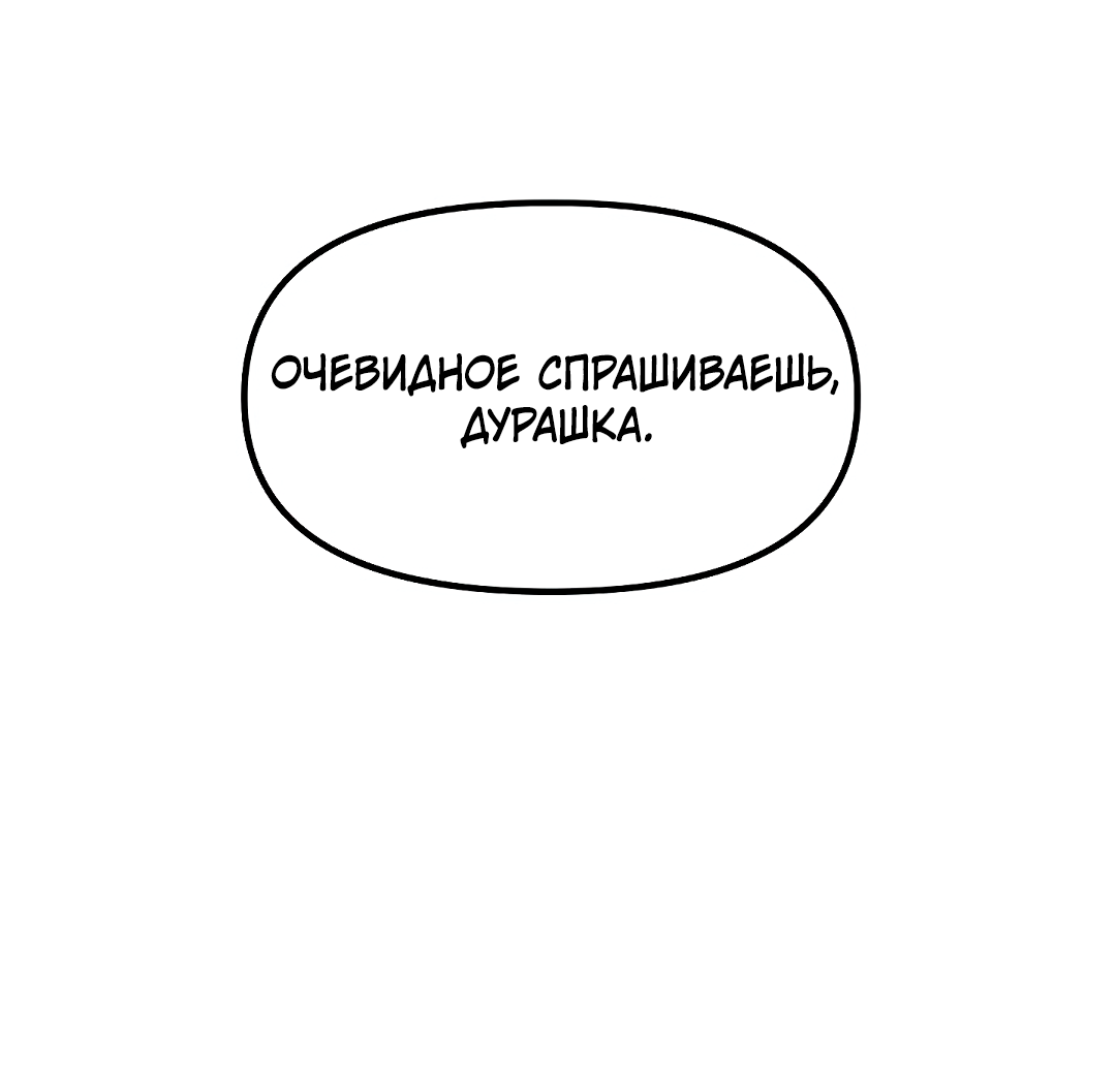 Манга Друг детства S - Глава 3 Страница 67