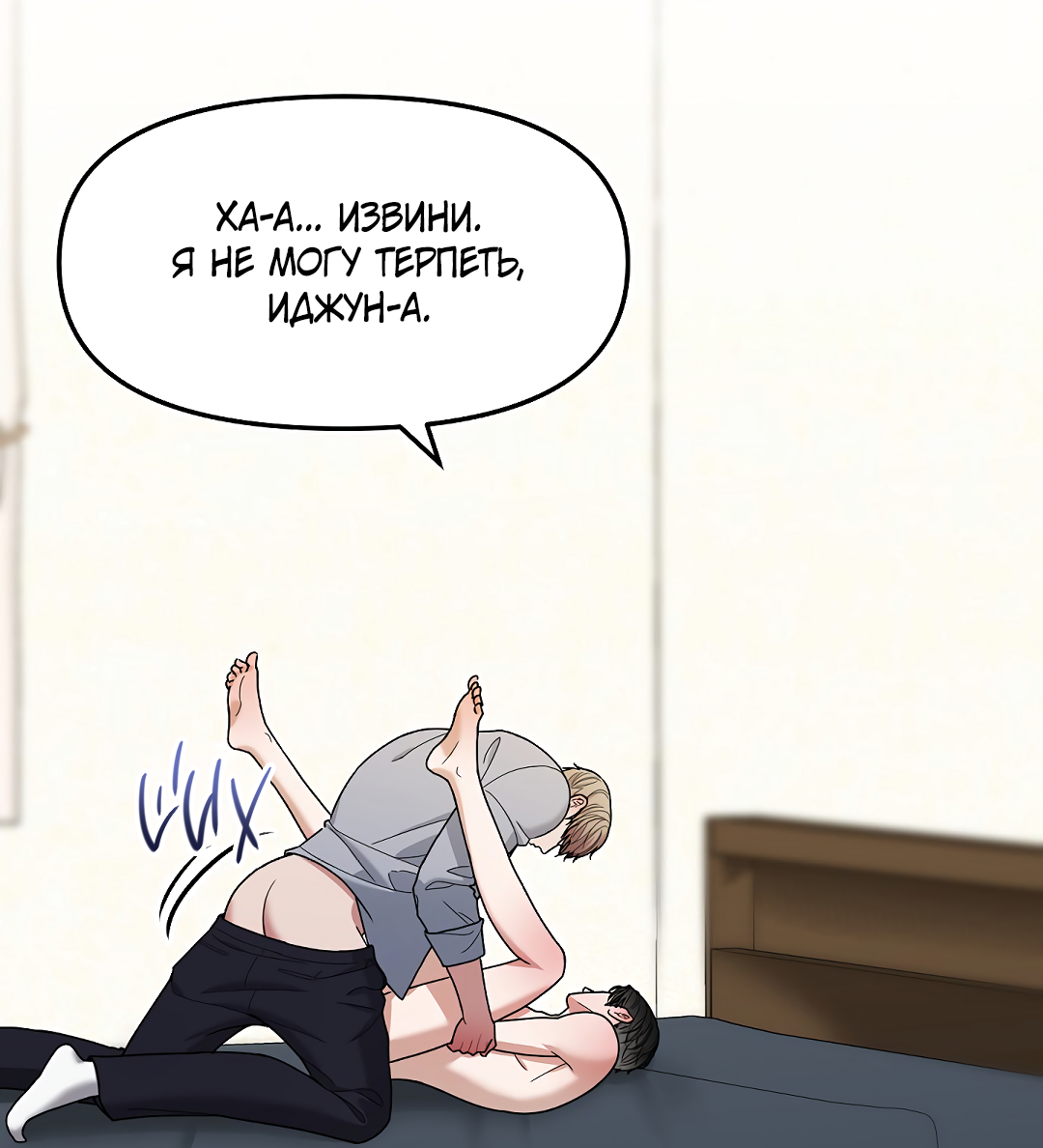 Манга Друг детства S - Глава 3 Страница 43