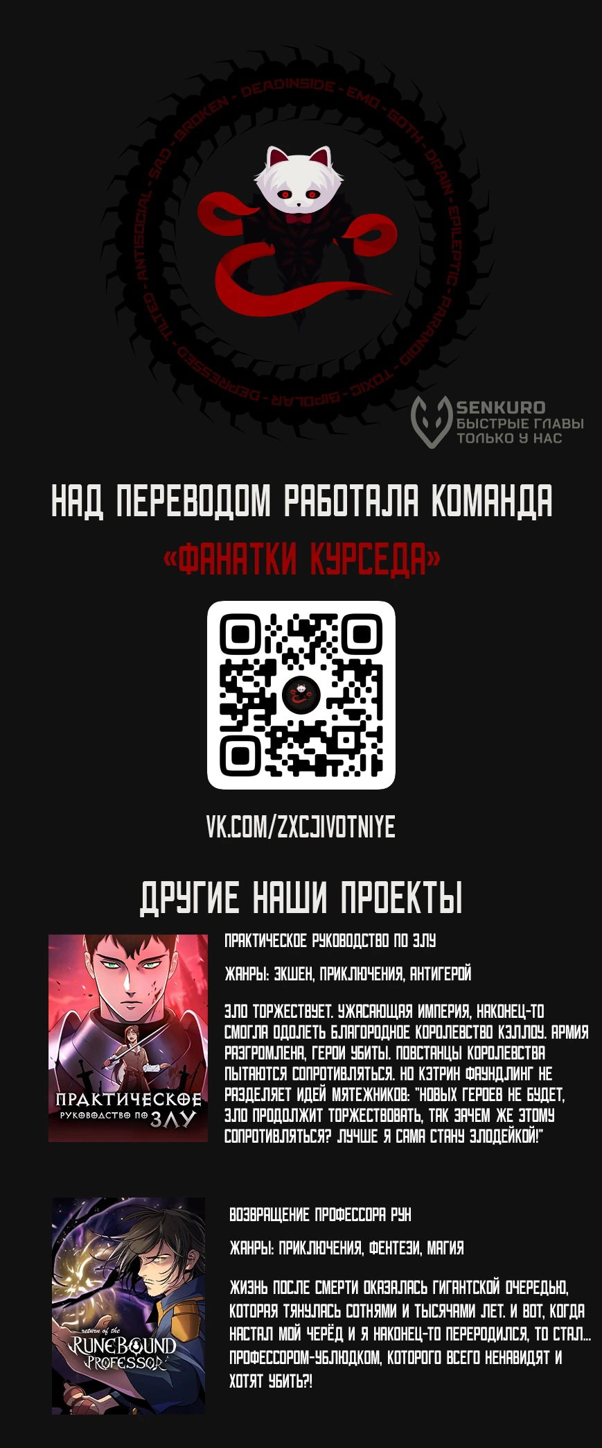 Манга Карл – обходчик подземелий - Глава 26 Страница 76