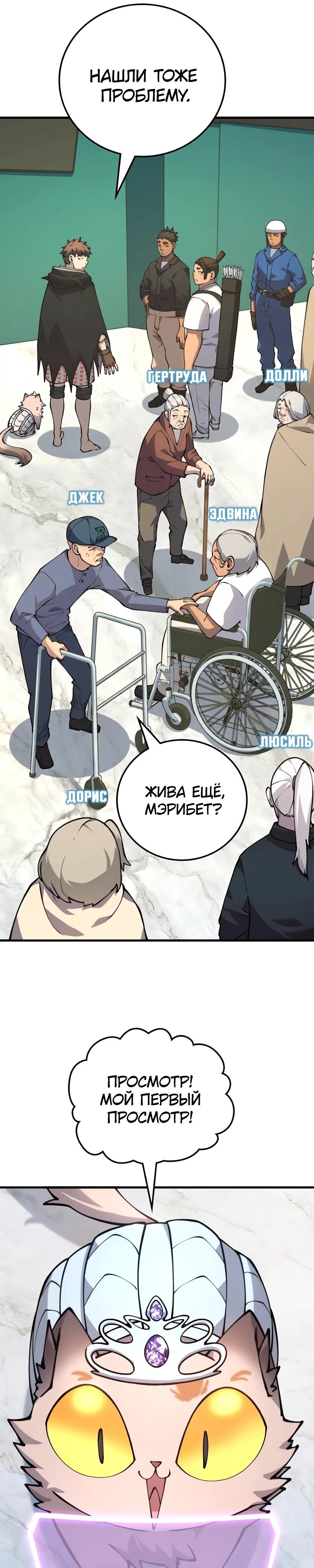 Манга Карл – обходчик подземелий - Глава 34 Страница 15