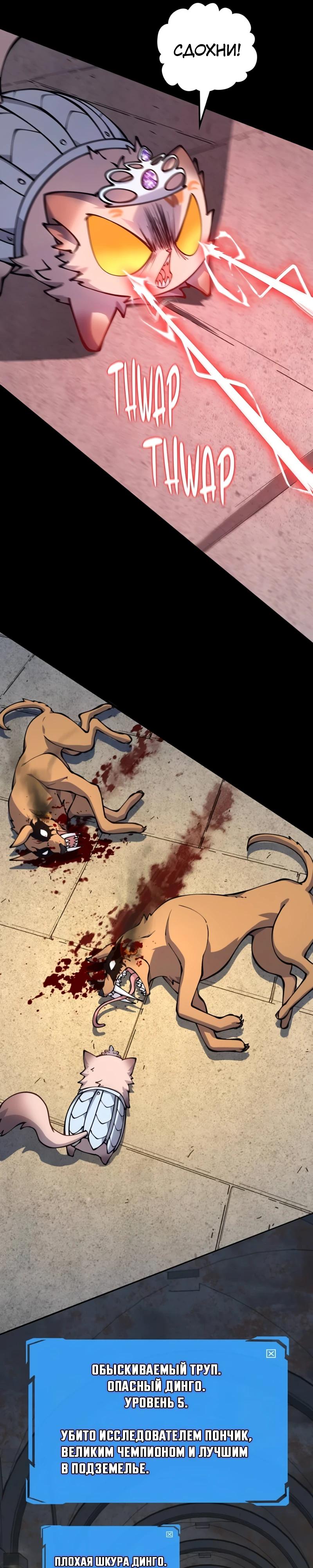 Манга Карл – обходчик подземелий - Глава 34 Страница 40