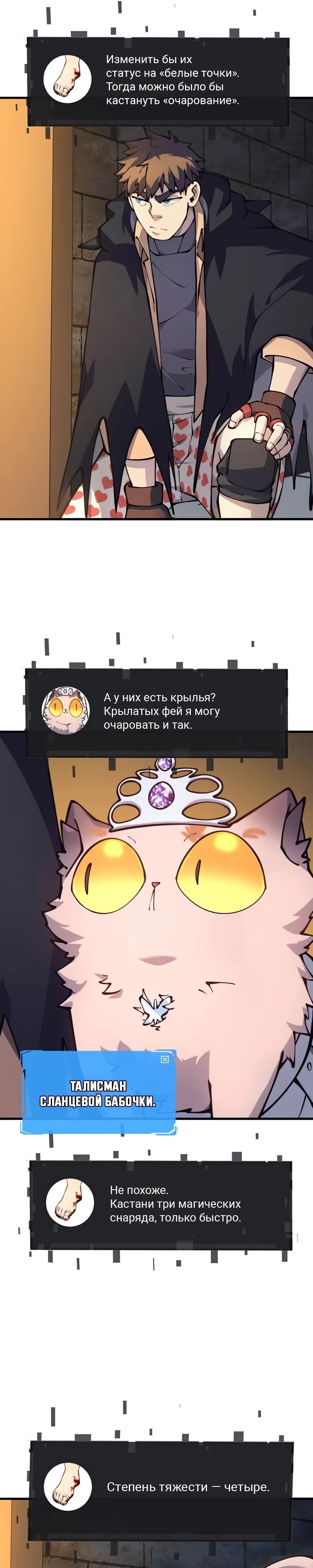 Манга Карл – обходчик подземелий - Глава 35 Страница 4