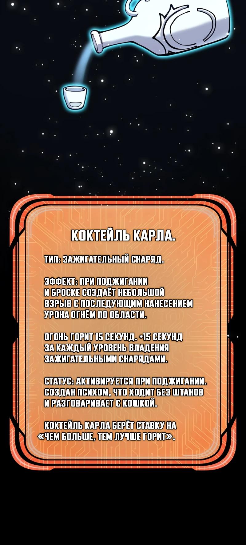 Манга Карл – обходчик подземелий - Глава 35 Страница 20