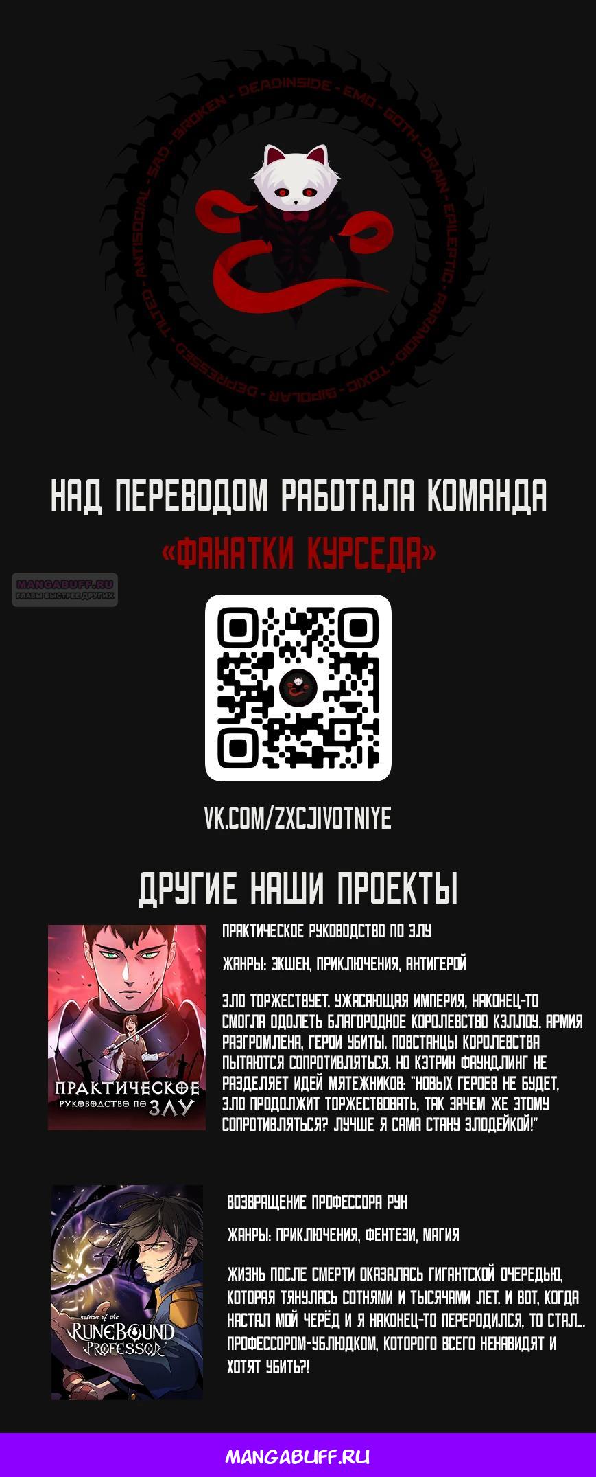 Манга Карл – обходчик подземелий - Глава 35 Страница 40