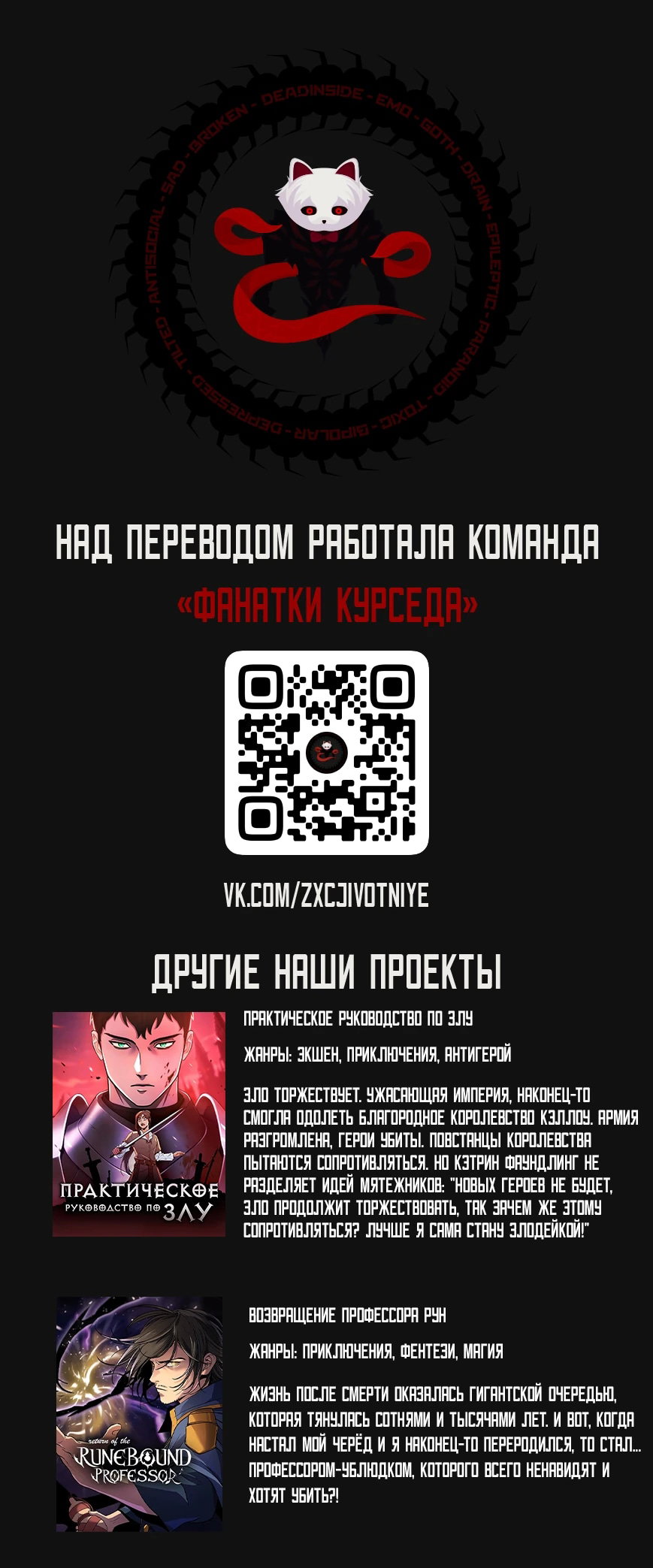 Манга Карл – обходчик подземелий - Глава 36 Страница 80
