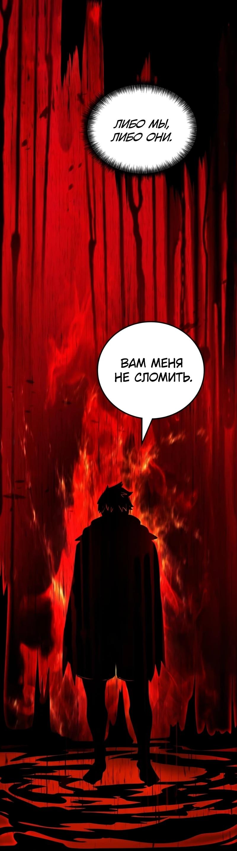 Манга Карл – обходчик подземелий - Глава 36 Страница 65