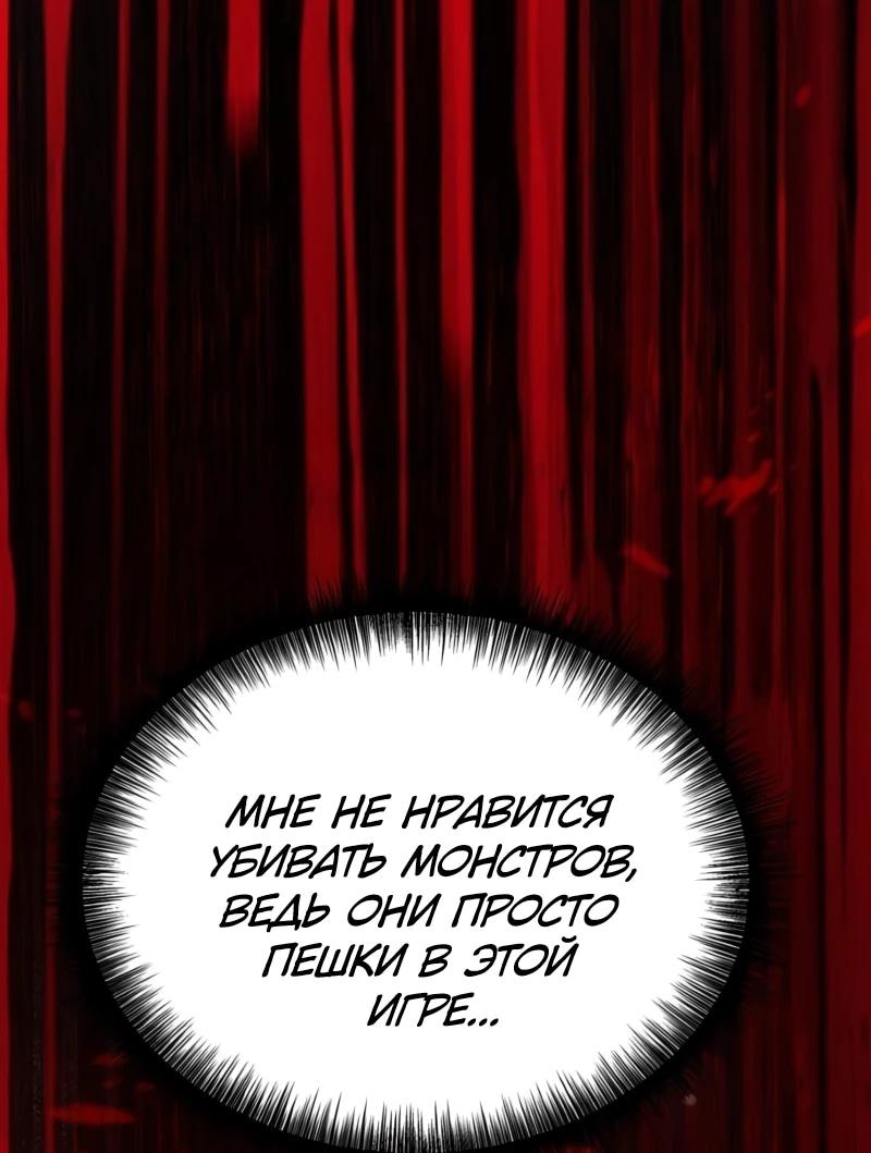 Манга Карл – обходчик подземелий - Глава 36 Страница 62