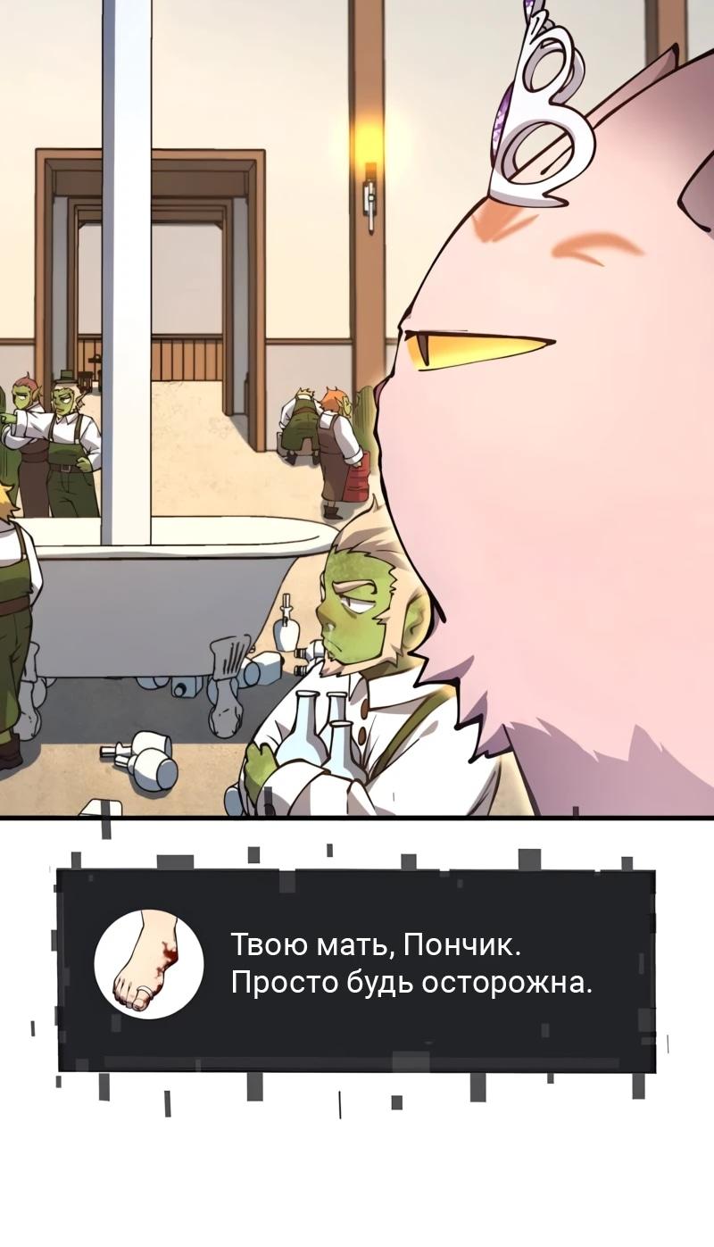 Манга Карл – обходчик подземелий - Глава 36 Страница 16