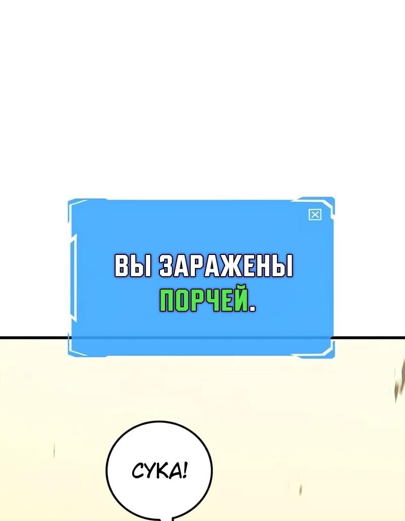 Манга Карл – обходчик подземелий - Глава 37 Страница 20