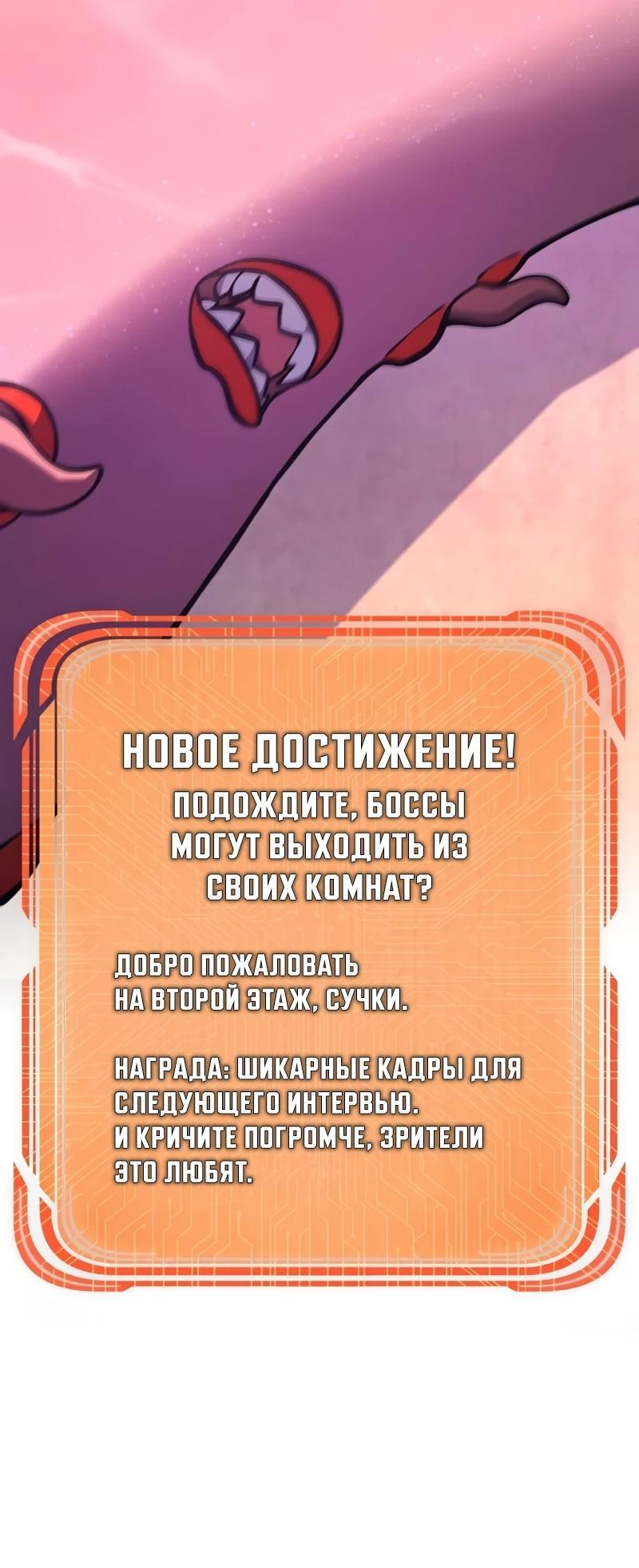 Манга Карл – обходчик подземелий - Глава 37 Страница 2