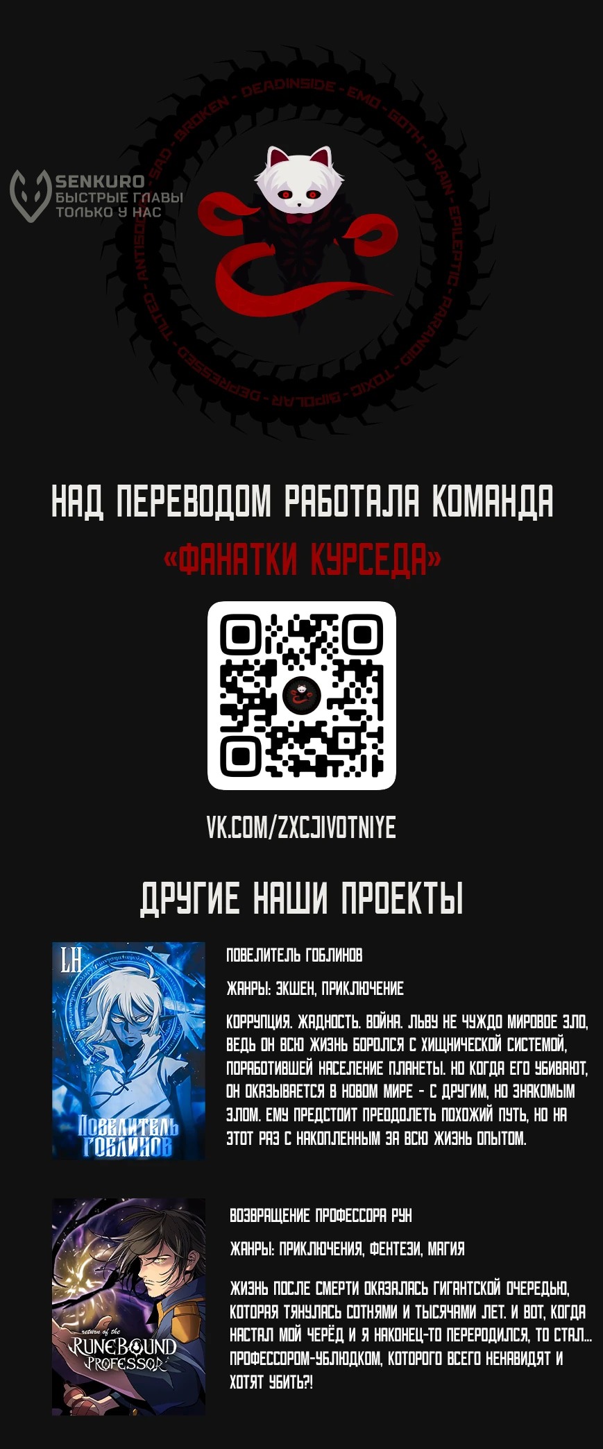 Манга Карл – обходчик подземелий - Глава 5 Страница 82
