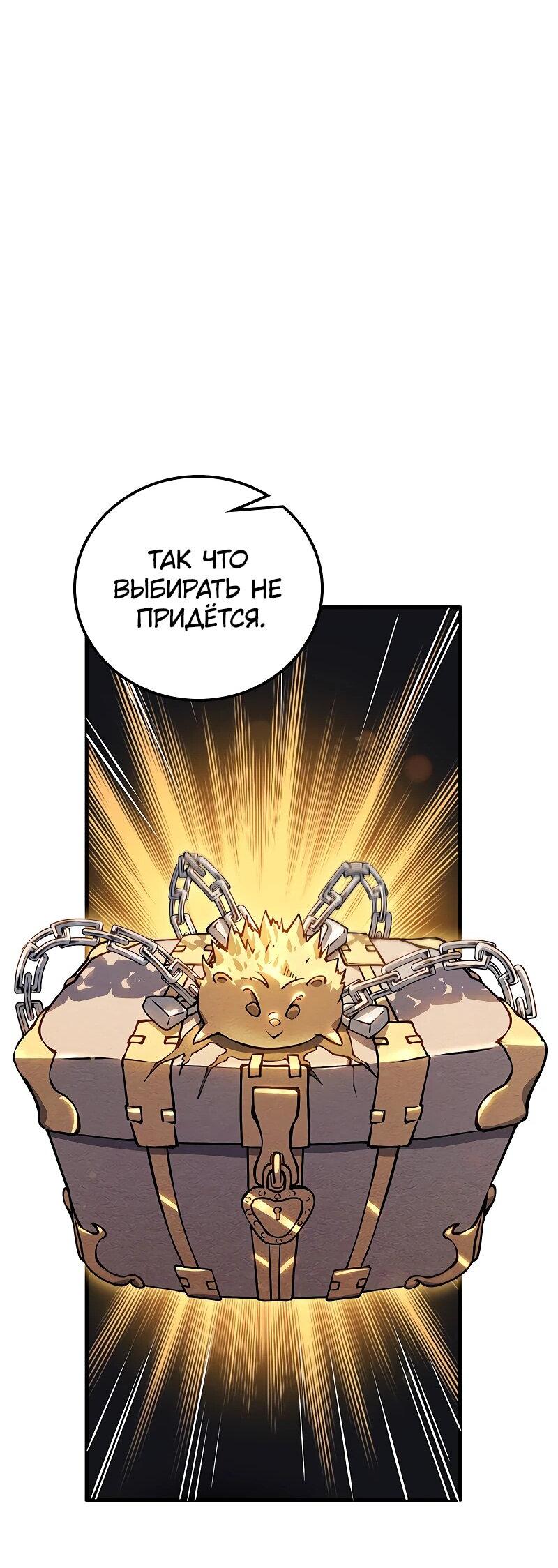 Манга Карл – обходчик подземелий - Глава 3 Страница 69