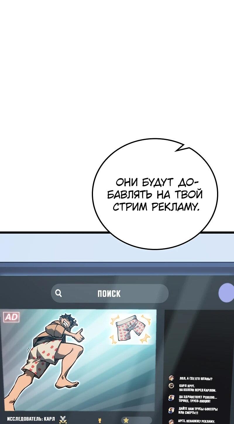 Манга Карл – обходчик подземелий - Глава 3 Страница 46