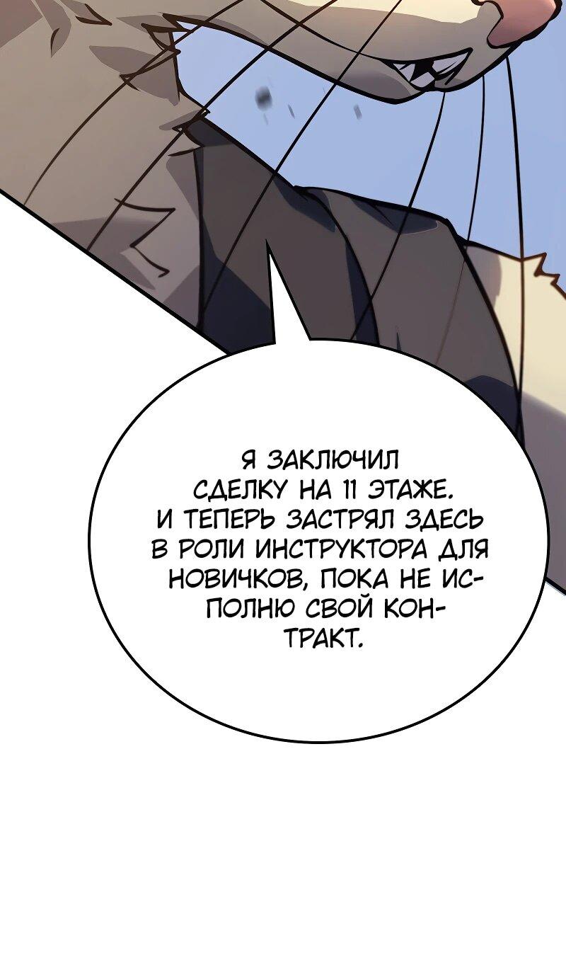 Манга Карл – обходчик подземелий - Глава 3 Страница 7