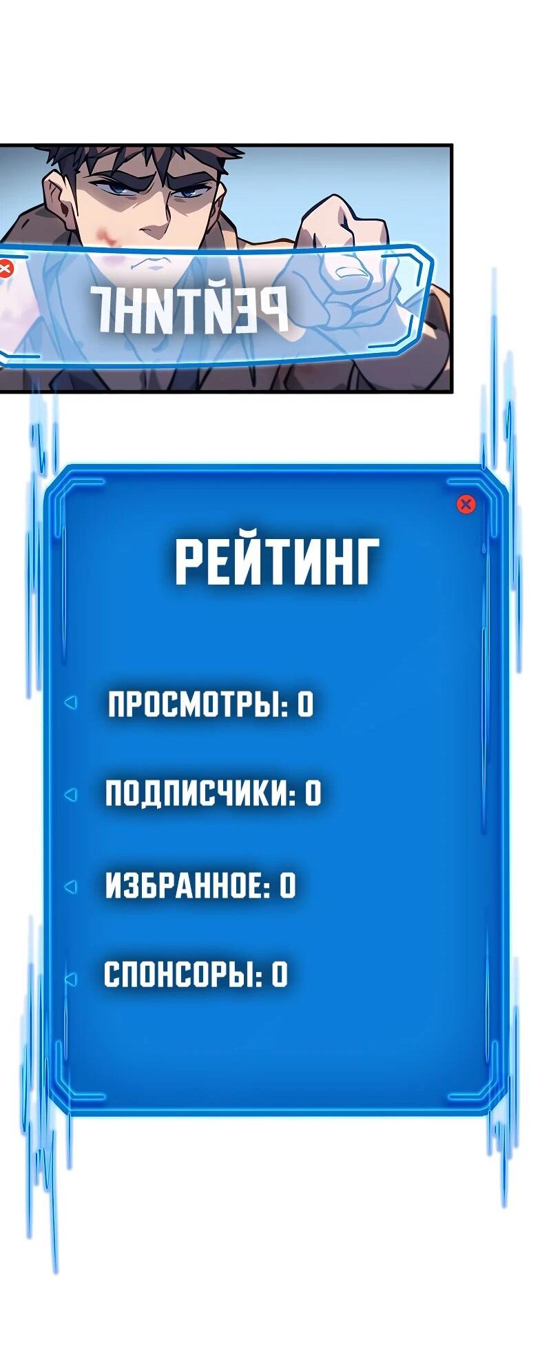 Манга Карл – обходчик подземелий - Глава 3 Страница 43