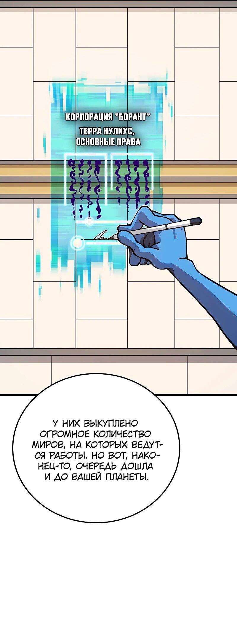 Манга Карл – обходчик подземелий - Глава 3 Страница 22