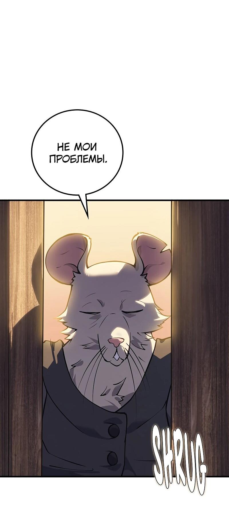 Манга Карл – обходчик подземелий - Глава 2 Страница 27