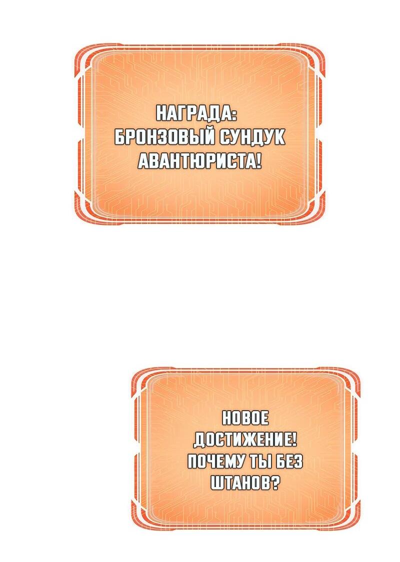 Манга Карл – обходчик подземелий - Глава 1 Страница 111