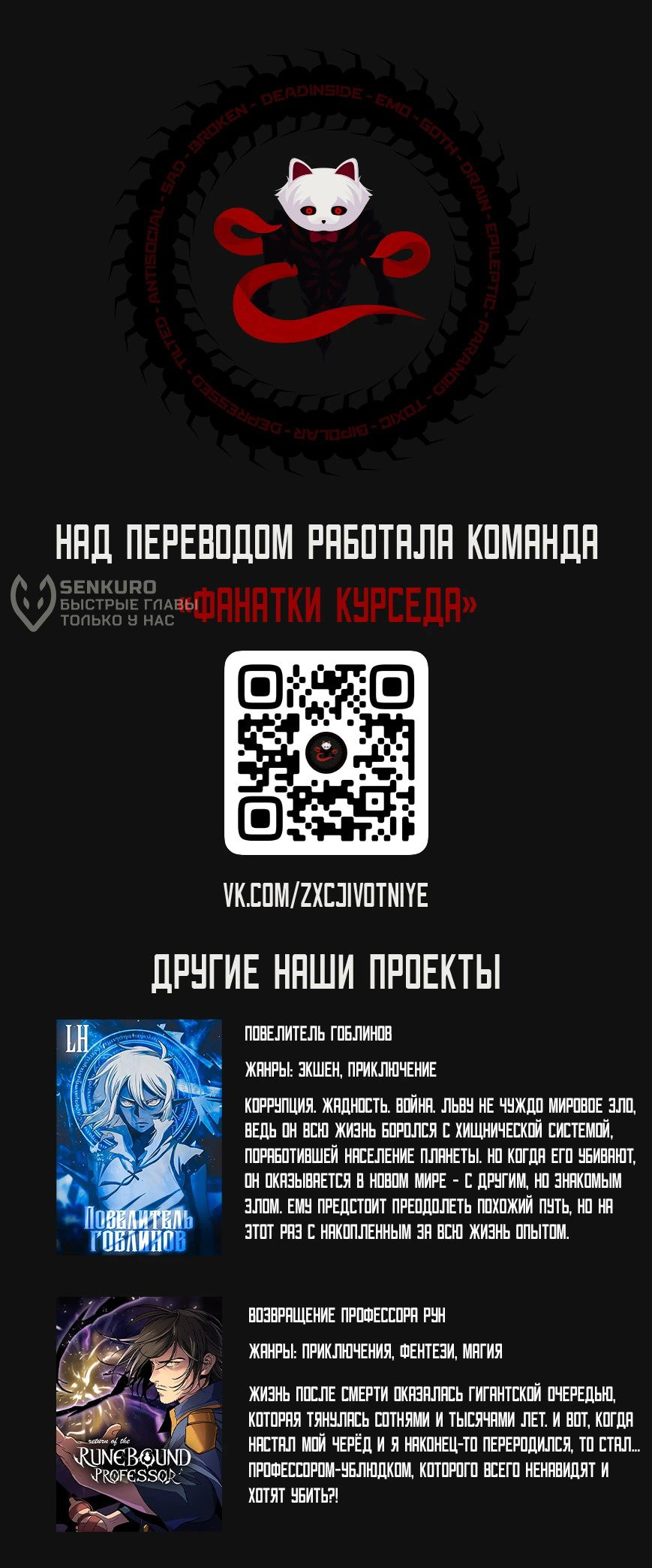 Манга Карл – обходчик подземелий - Глава 1 Страница 129