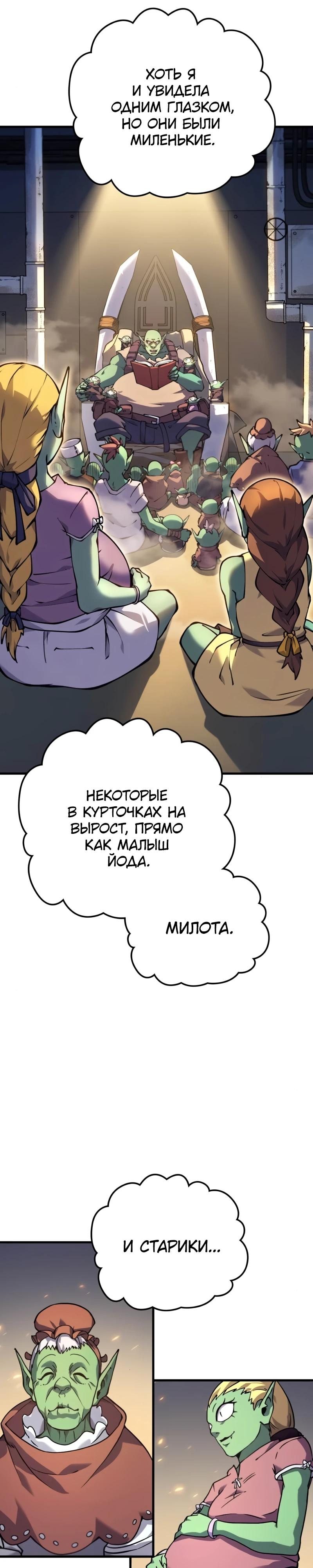 Манга Карл – обходчик подземелий - Глава 14 Страница 27