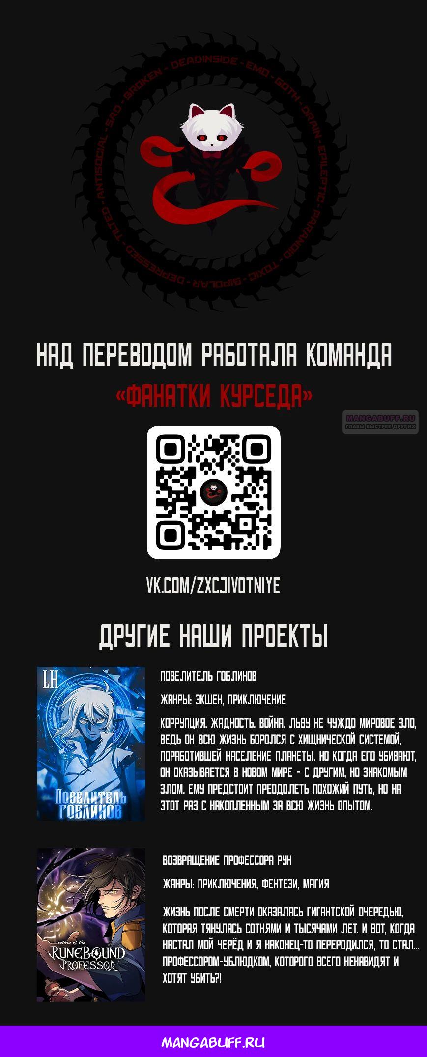 Манга Карл – обходчик подземелий - Глава 11 Страница 50