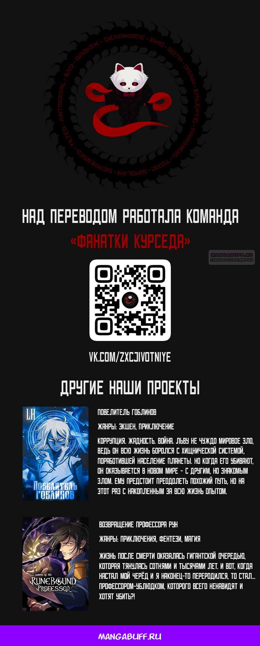 Манга Карл – обходчик подземелий - Глава 10 Страница 51