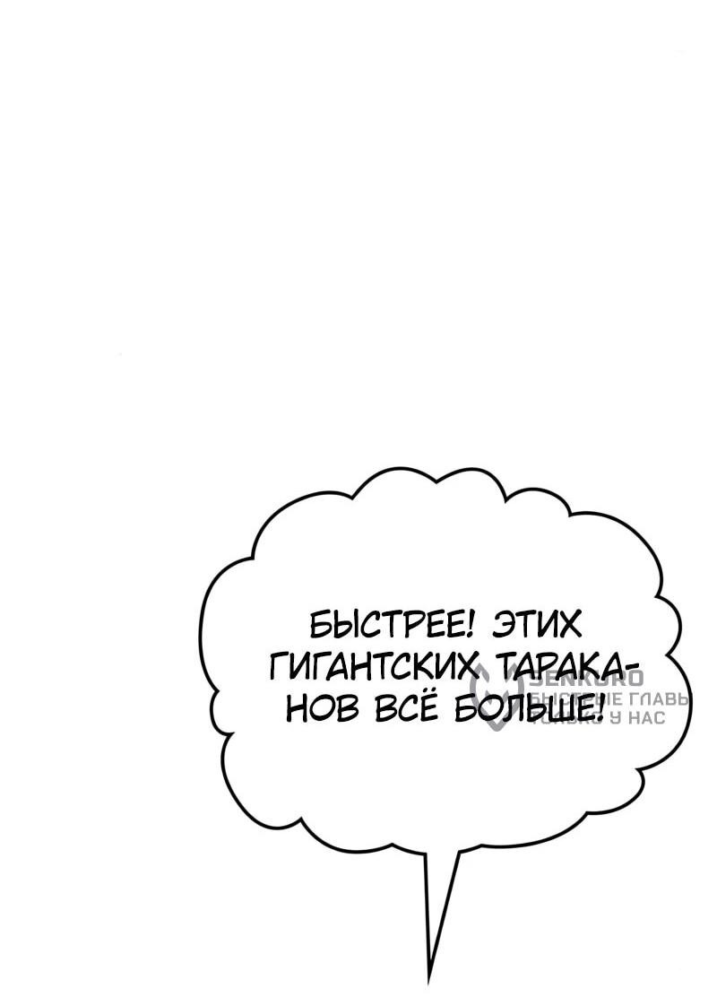Манга Карл – обходчик подземелий - Глава 9 Страница 34