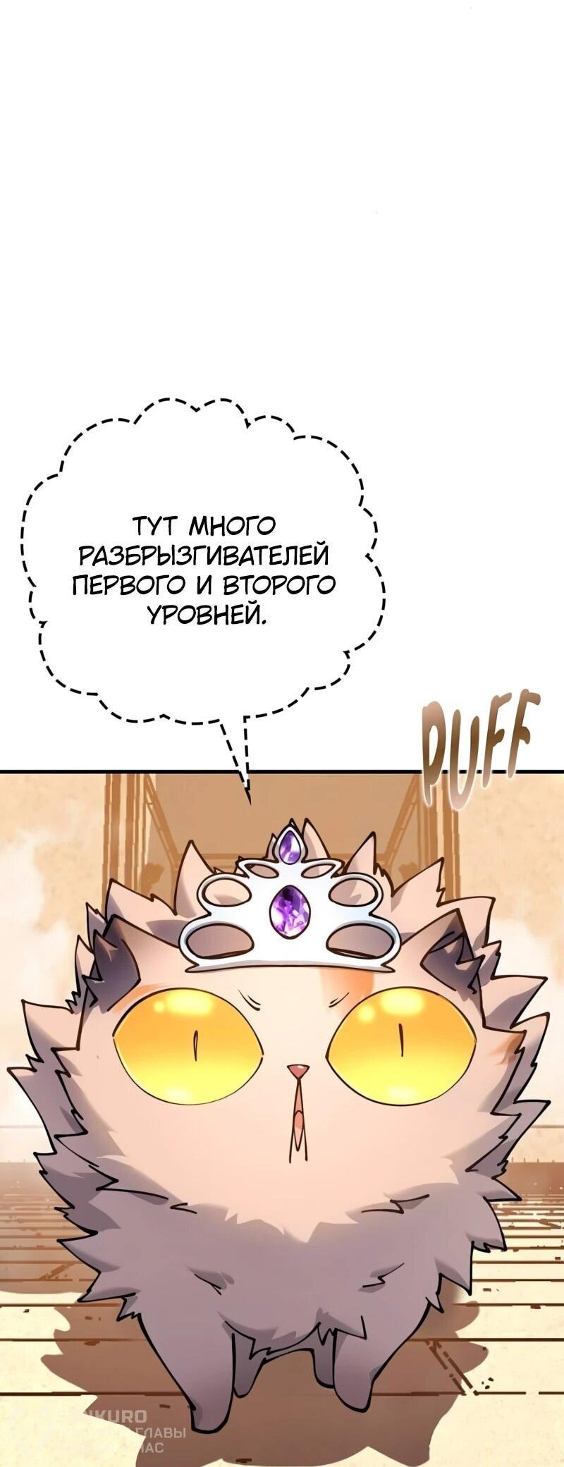 Манга Карл – обходчик подземелий - Глава 8 Страница 42