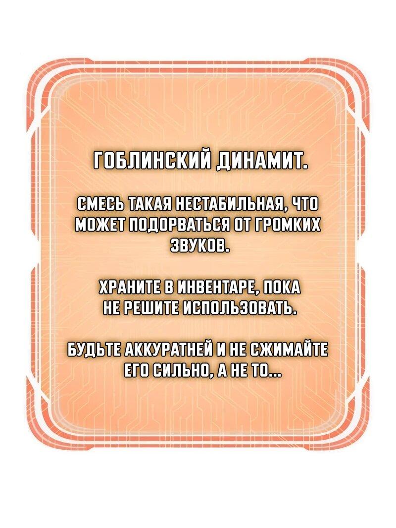 Манга Карл – обходчик подземелий - Глава 8 Страница 49