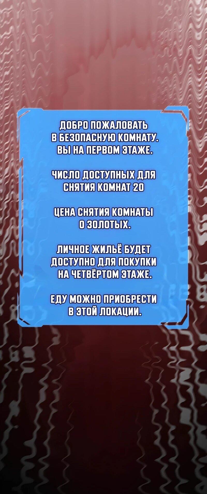 Манга Карл – обходчик подземелий - Глава 7 Страница 29