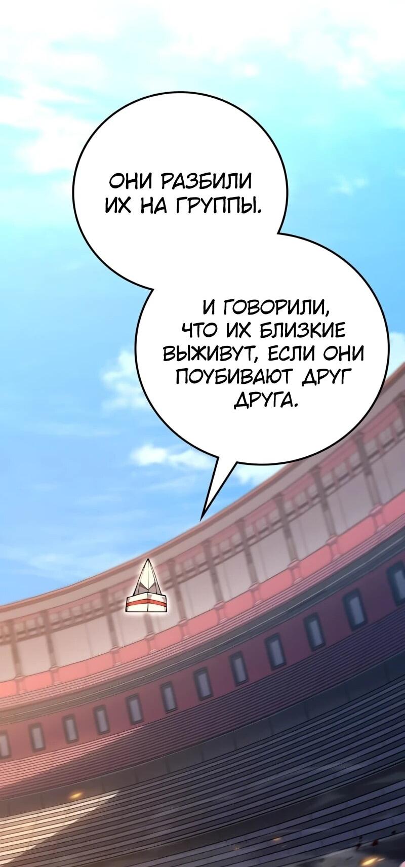 Манга Карл – обходчик подземелий - Глава 7 Страница 42