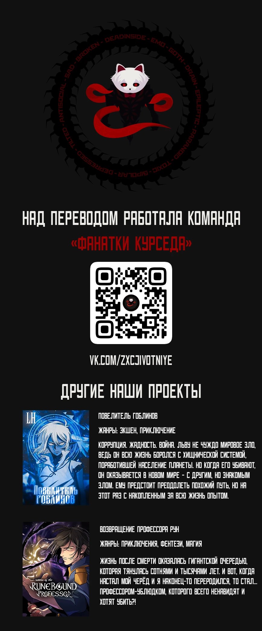 Манга Карл – обходчик подземелий - Глава 7 Страница 114