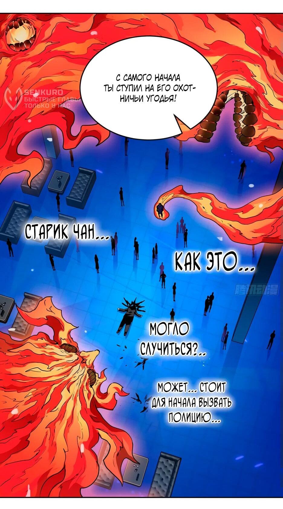 Манга Выживание в мире, сошедшем с ума - Глава 1 Страница 56