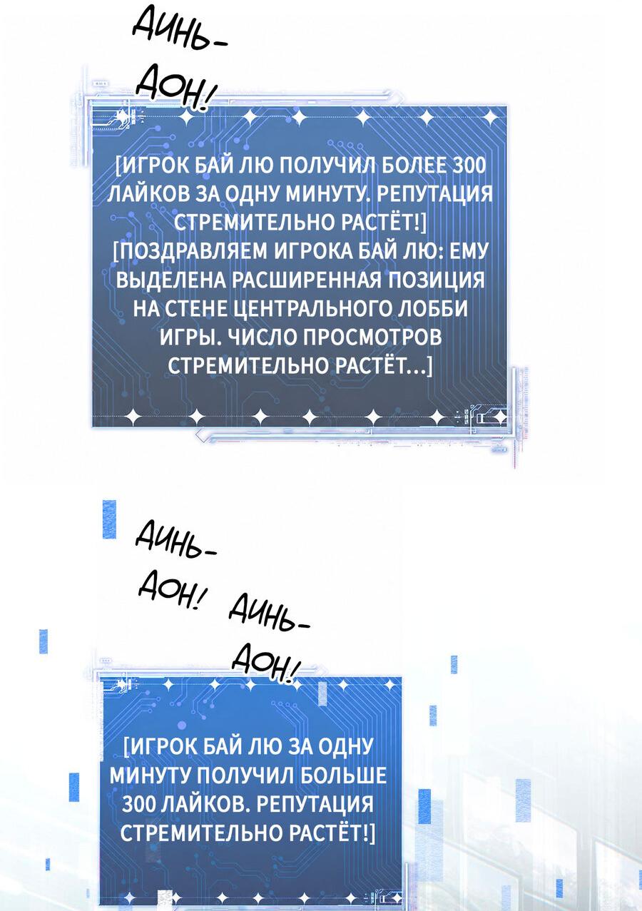 Манга Я бог в бесконечной игре - Глава 9 Страница 17