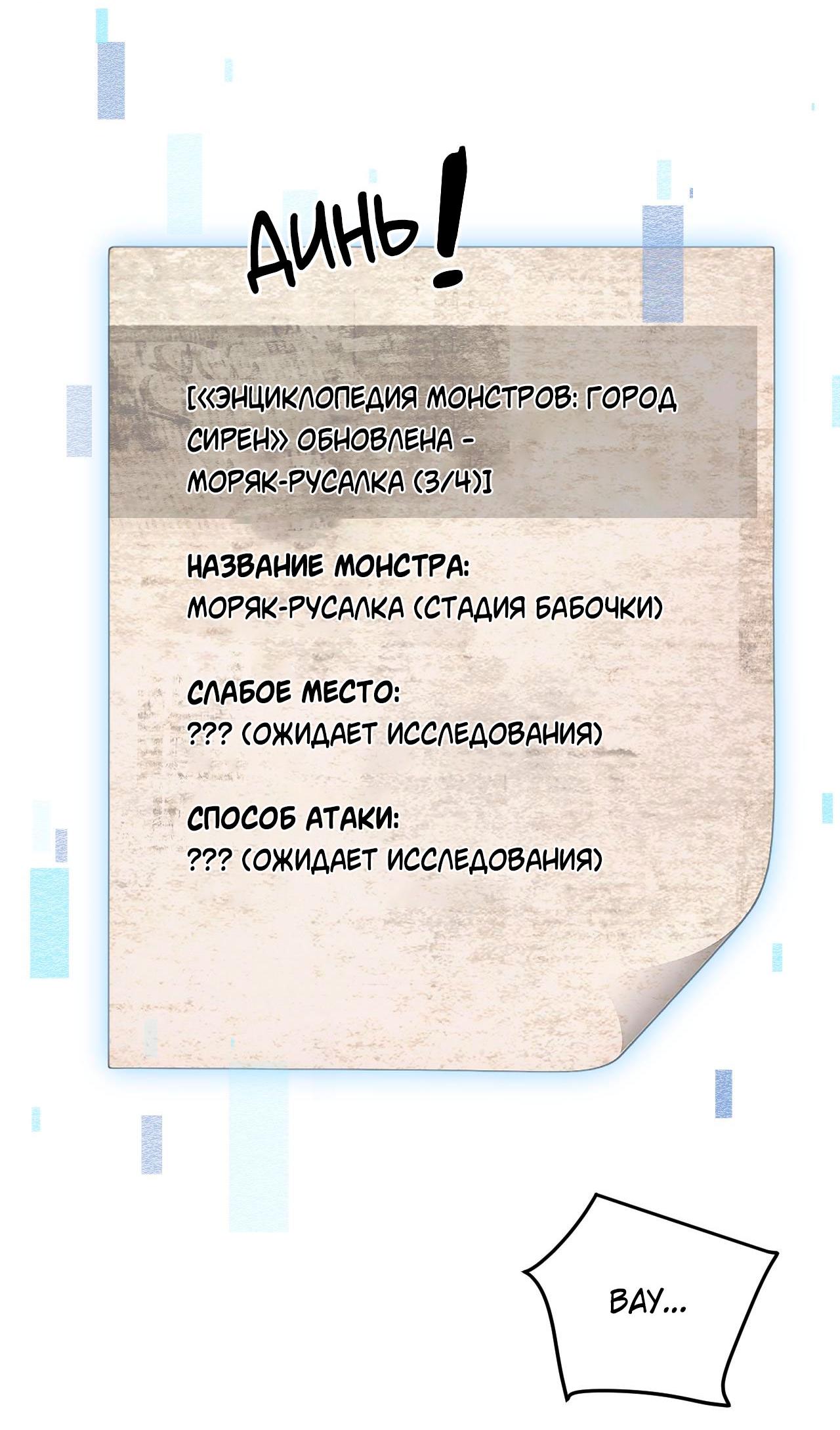 Манга Я бог в бесконечной игре - Глава 12 Страница 17