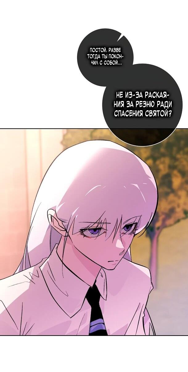 Манга Безумный Сын Графа - Глава 39 Страница 20