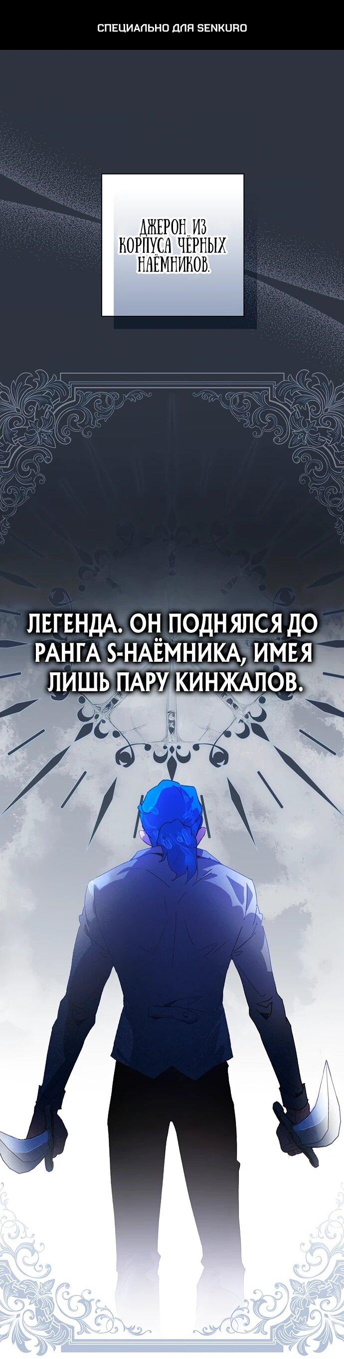 Манга Безумный Сын Графа - Глава 15 Страница 1