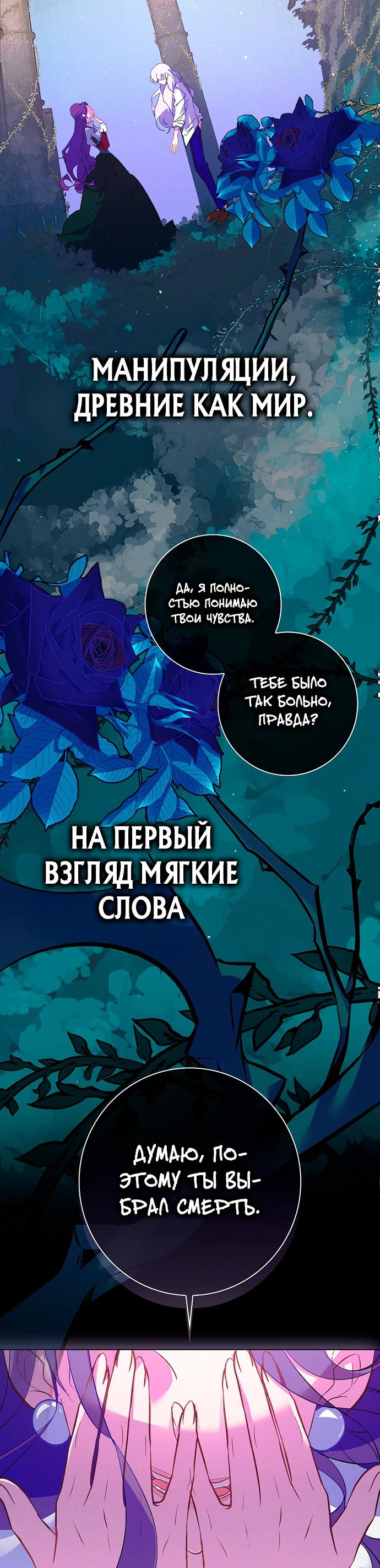 Манга Безумный Сын Графа - Глава 13 Страница 12