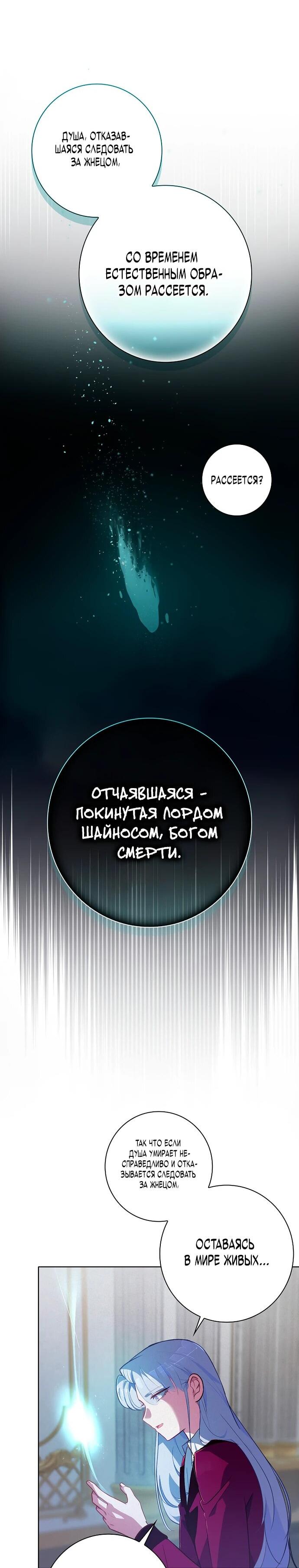Манга Безумный Сын Графа - Глава 8 Страница 10