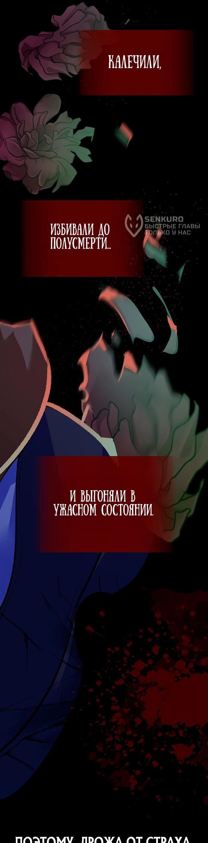 Манга Безумный Сын Графа - Глава 3 Страница 47