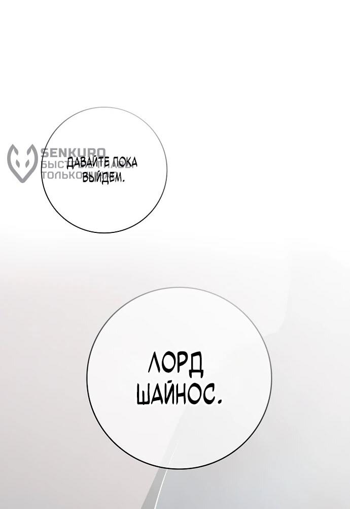 Манга Безумный Сын Графа - Глава 3 Страница 14