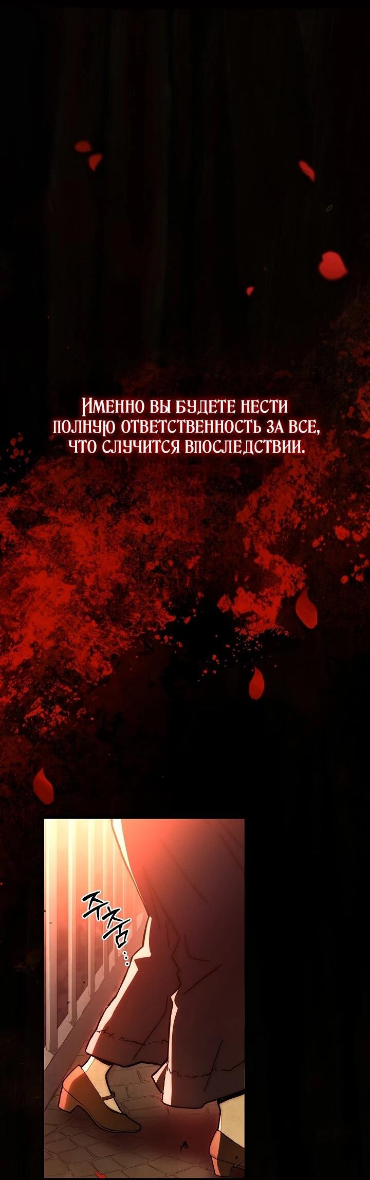 Манга Добро пожаловать в особняк роз - Глава 1 Страница 3