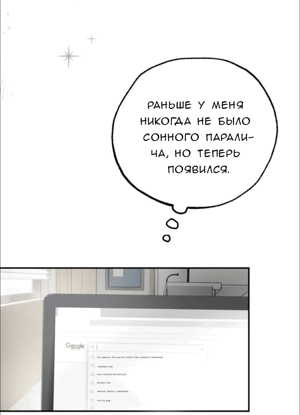 Манга Призрачная связь - Глава 2 Страница 12