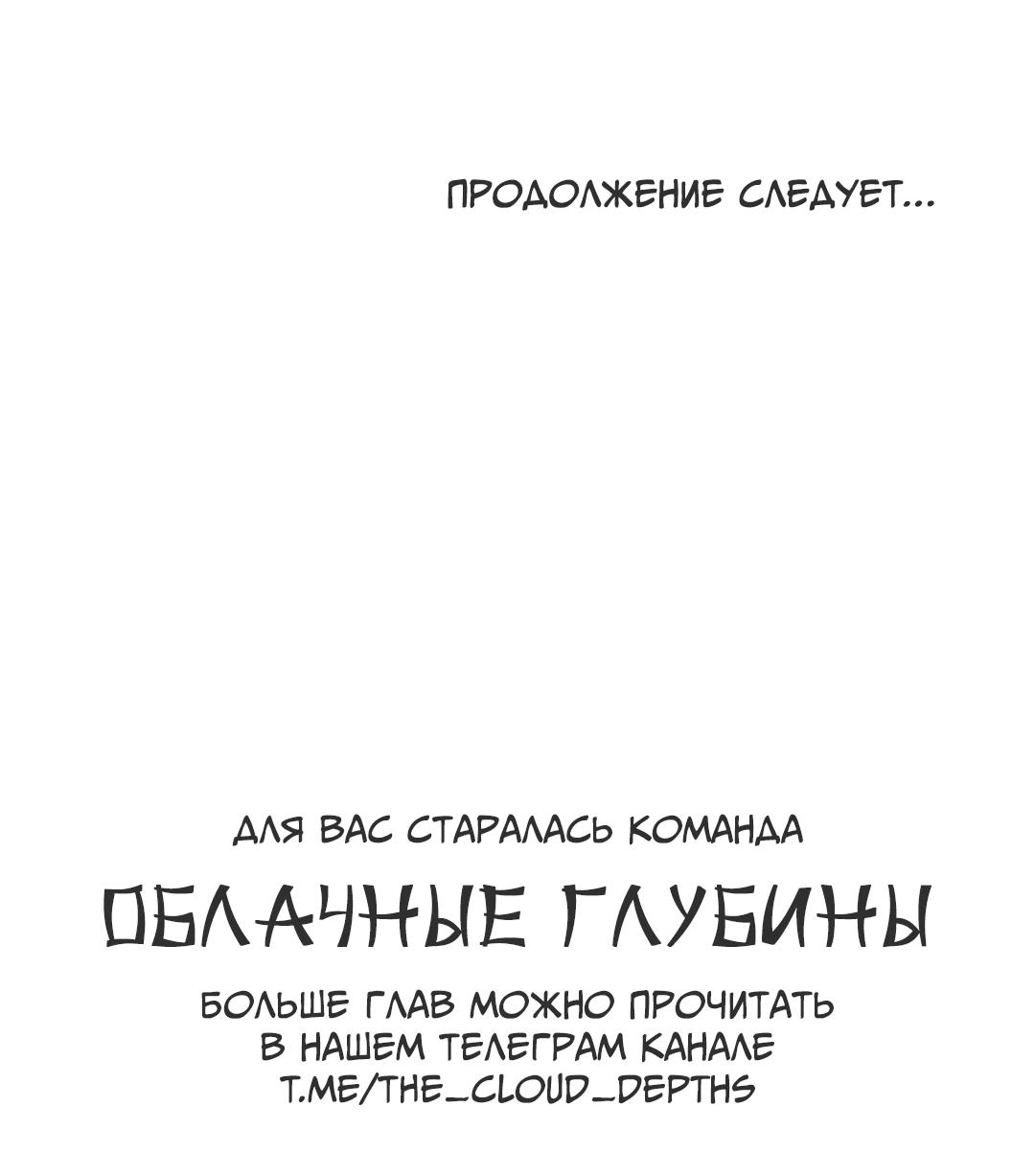 Манга Призрачная связь - Глава 15 Страница 52