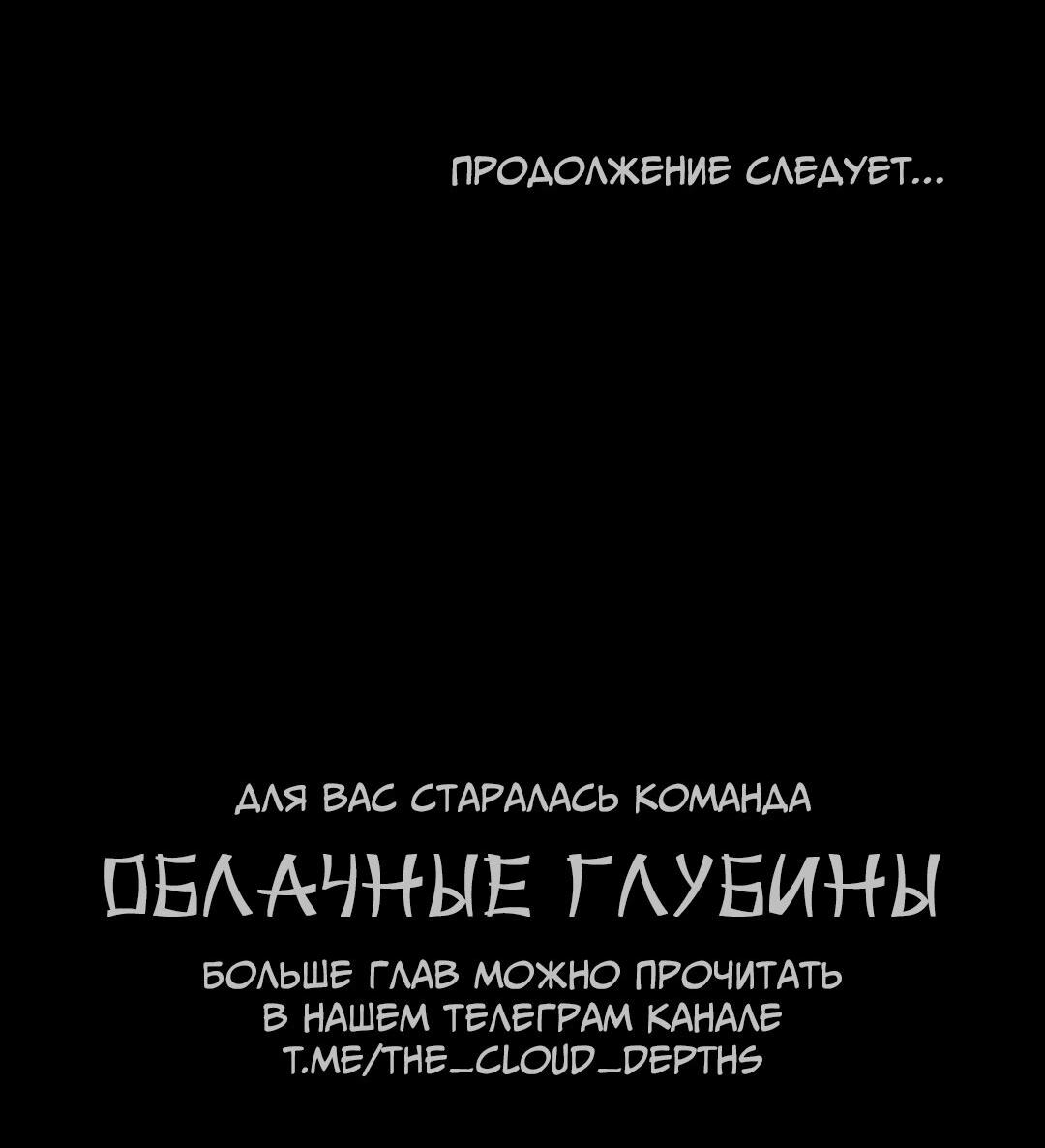 Манга Призрачная связь - Глава 11 Страница 63