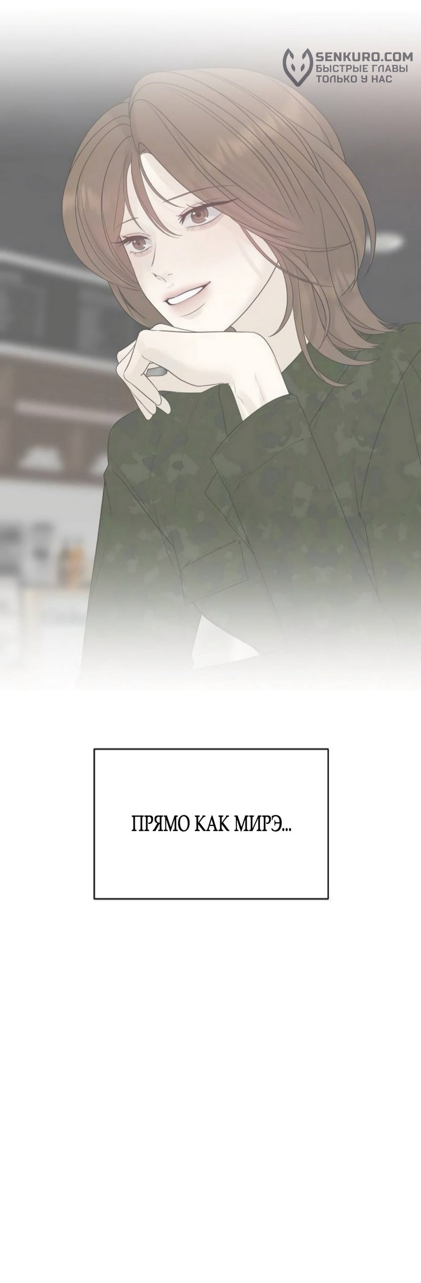 Манга Ласковый нарушитель - Глава 24 Страница 36