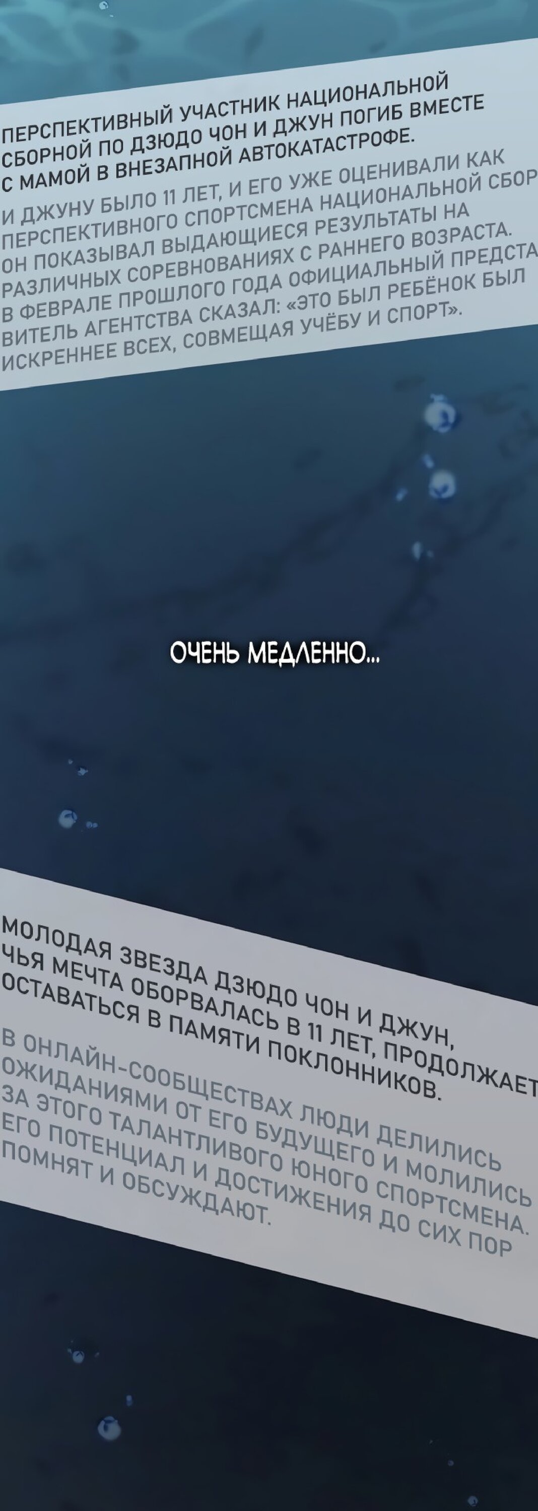 Манга Ласковый нарушитель - Глава 27 Страница 82