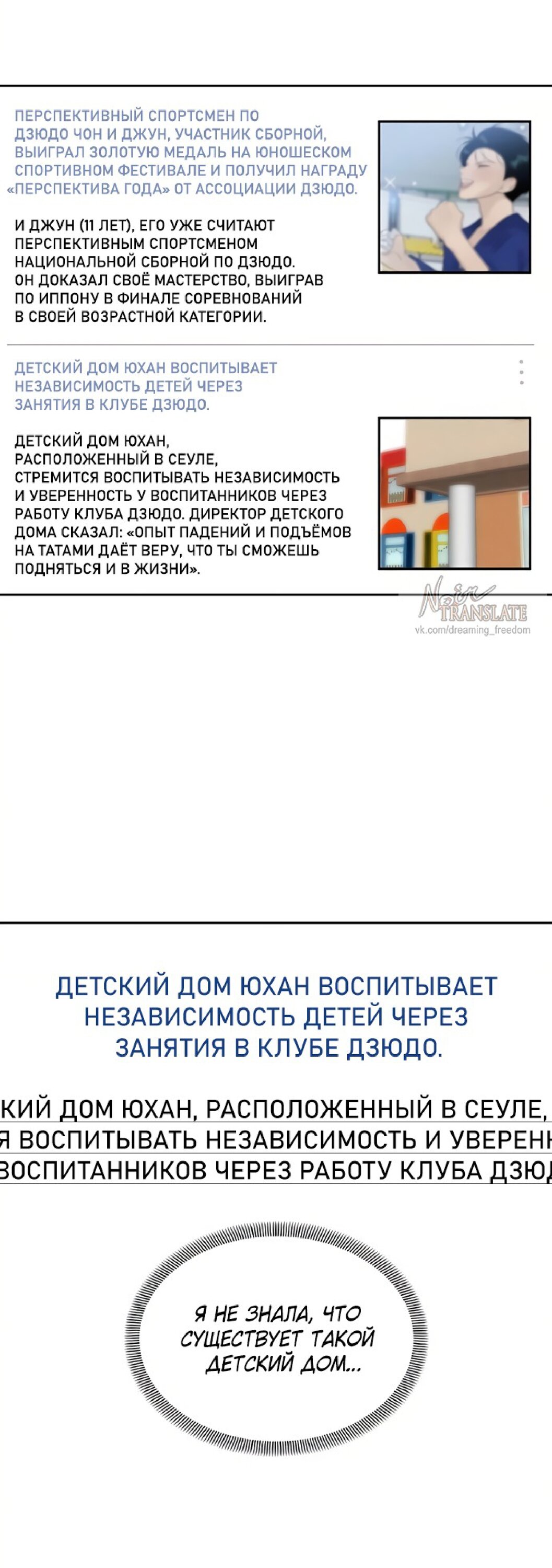 Манга Ласковый нарушитель - Глава 27 Страница 89