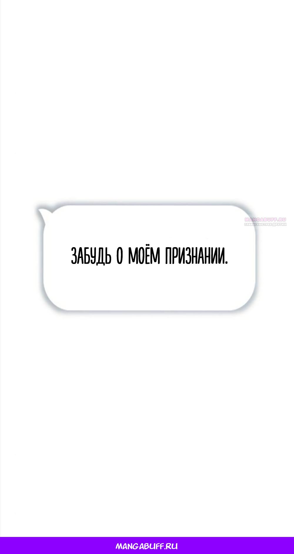 Манга Ласковый нарушитель - Глава 40 Страница 80